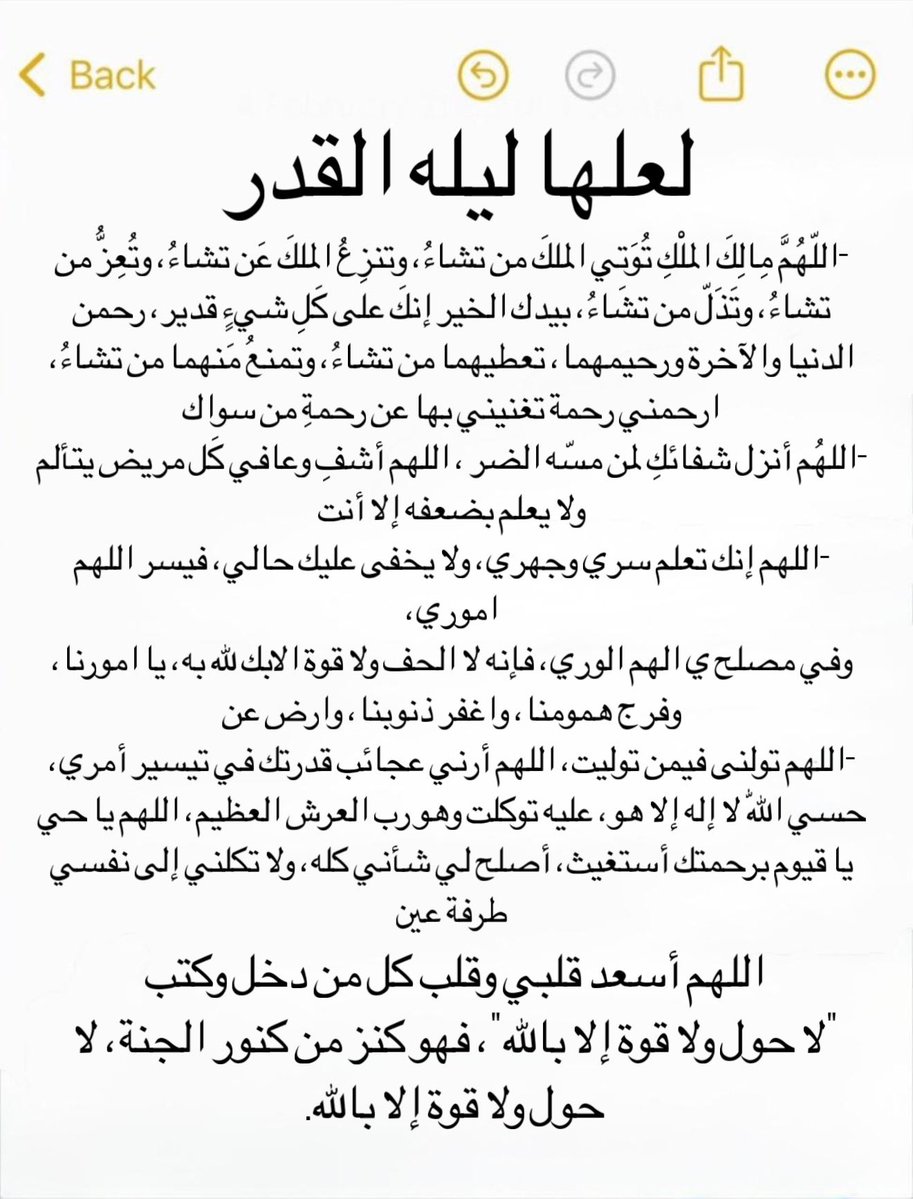 أَجْر. tweet media