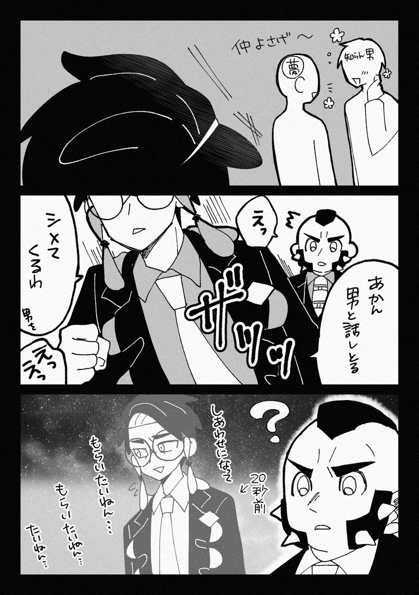 【※白ハゲ夢主姿有】

秒で矛盾するkrsbさん

#pkmn夢