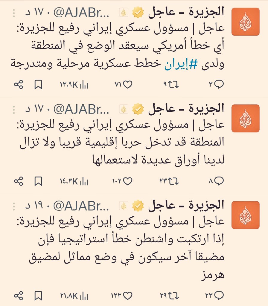 إيران تلوح باستخدام ورقة الحوثيين لتوسيع رقعة الصراع وخنق حركة الملاحة البحرية عبر إغلاق مضيق باب المندب 
#الحوثي_عميل_ايران