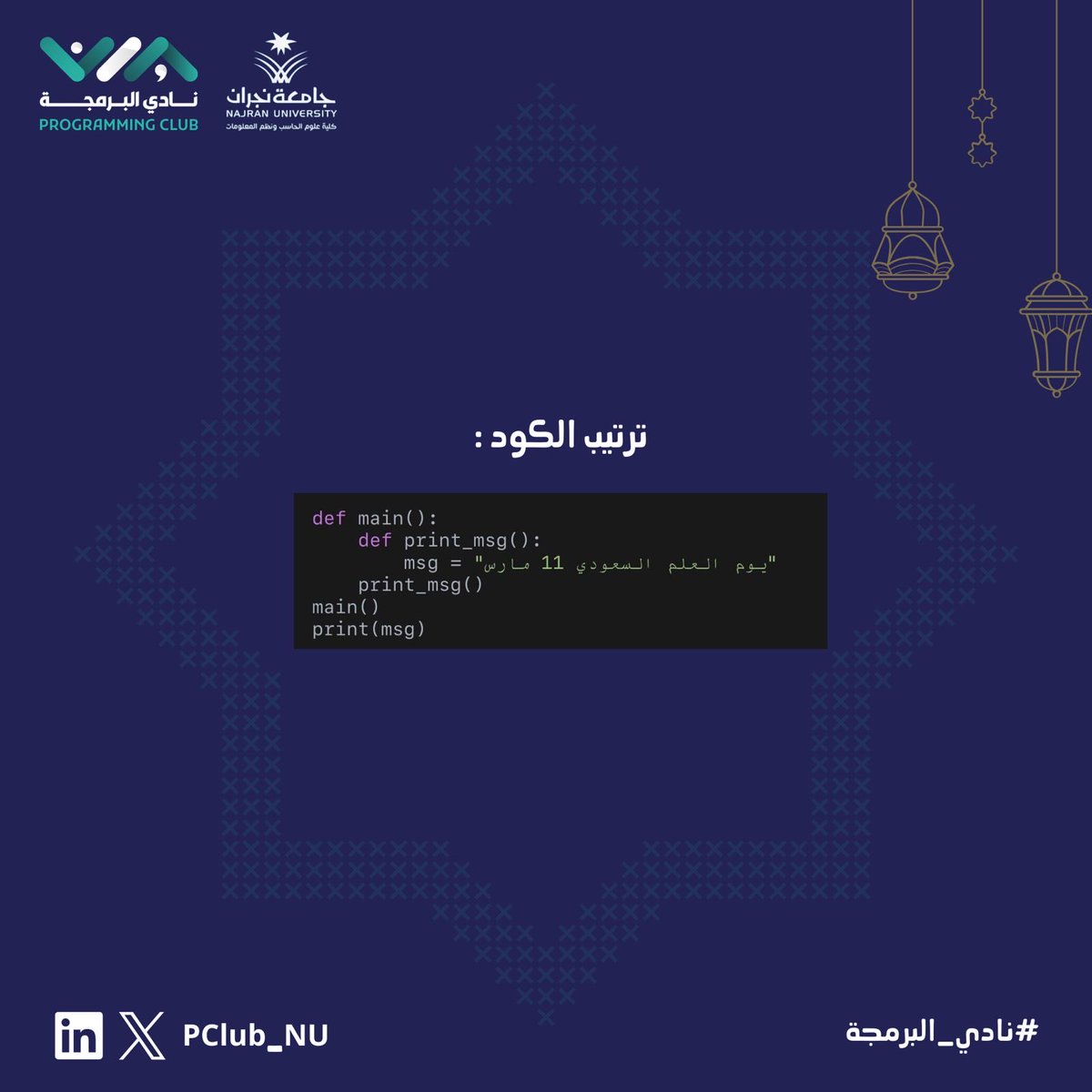 Programming Club | نادي البرمجة tweet media
