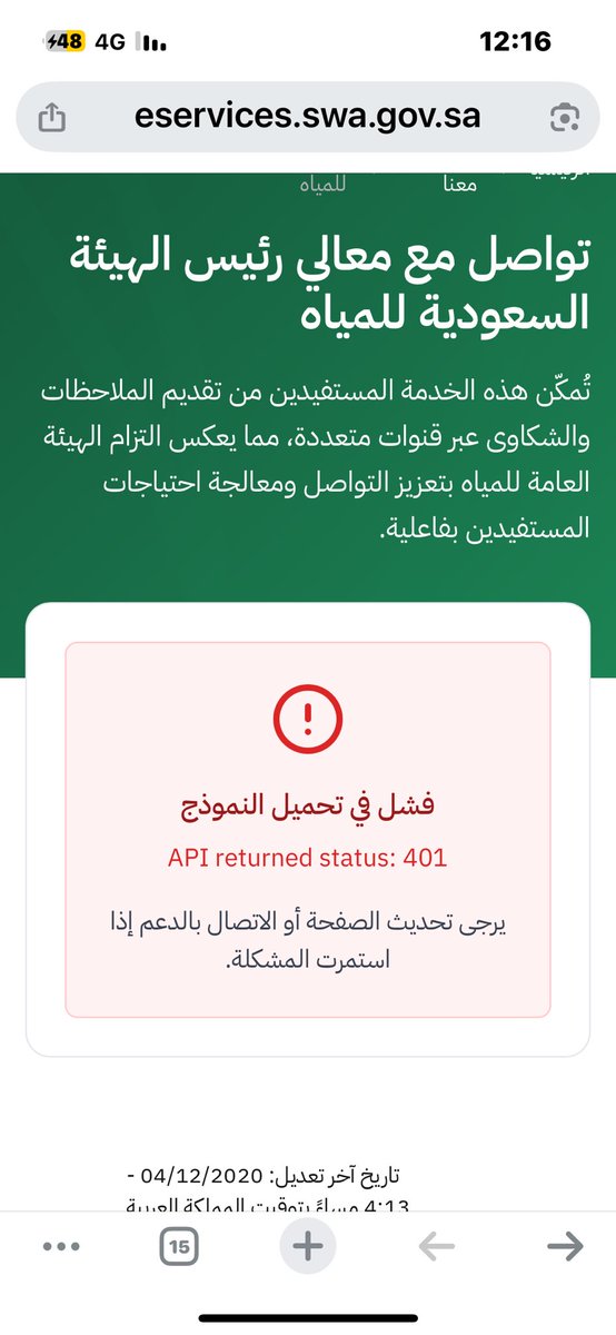 فهد الصالحي tweet media