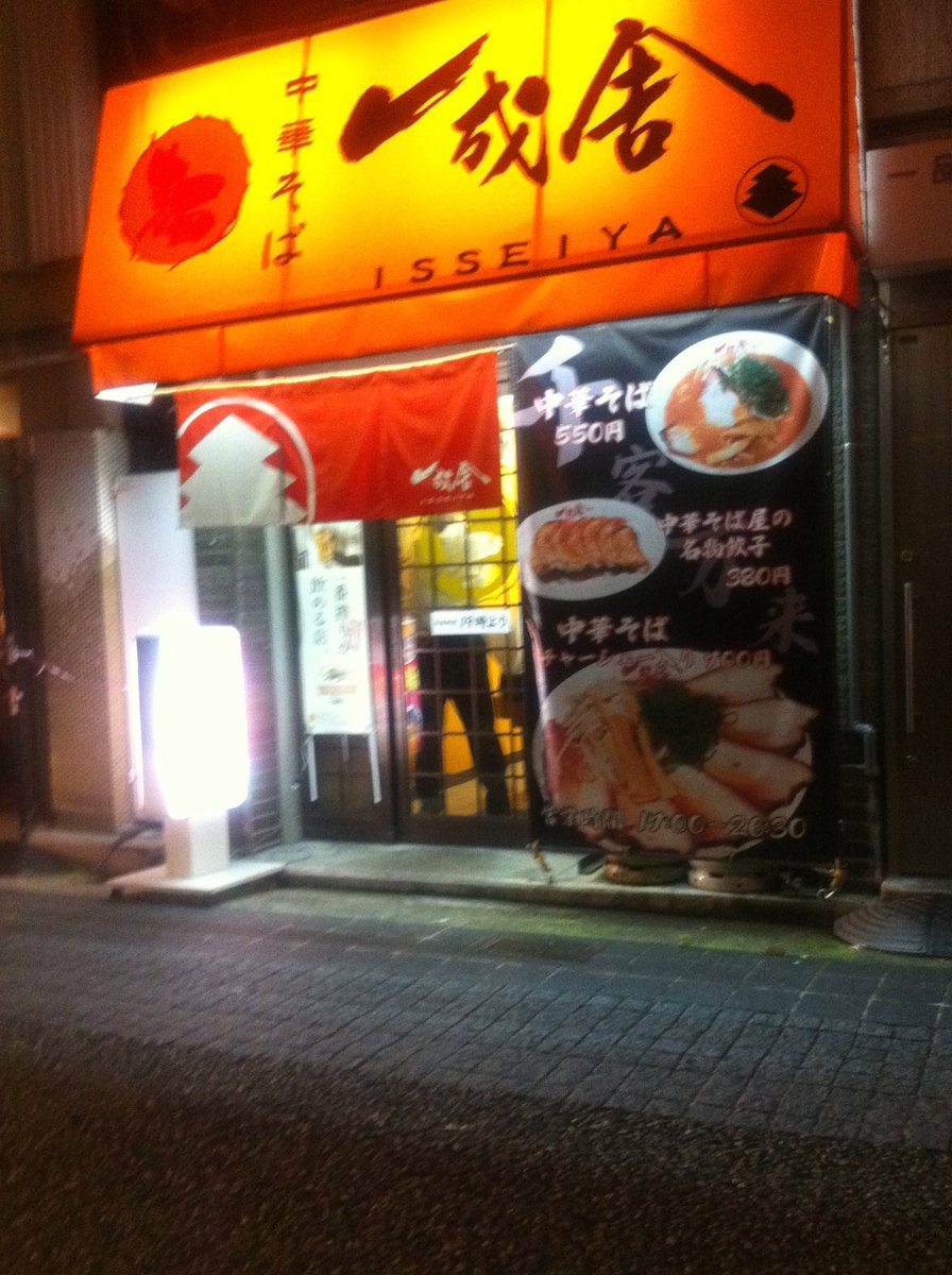 TOKUSHIMAX777's tweet photo. 『中華そば 一成舎』さんのつけ麺
徳島県徳島市富田町2-40-2

2010年9月頃に食した時のものです🍜
同時期に繁華街等にもつけ麺が食べられるお店がいくつかできて、徳島の第1次つけ麺ブームが起こってました。一成舎さん、ロゴかっこ良かったですね✨

トクシマックス
https://t.co/wDx67LO2EM https://t.co/rlOB1GCvMX