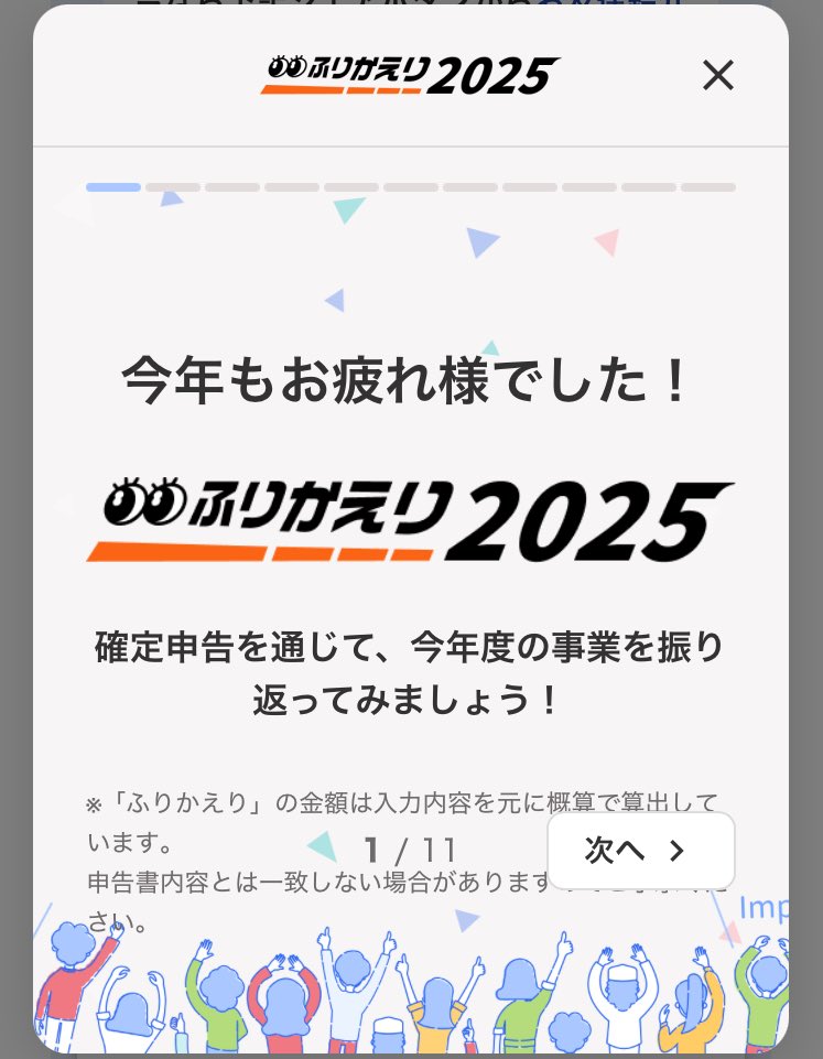 うおおおお2025年度締め間に合った〜🎉🎉🎉🎉
無事にミスなど何事もありませんように！！

病み上がりに頑張った…！！😭✨✨
これからぐっすり寝て起きたらまたお仕事頑張ります！！
そして今年もお仕事たくさんお待ちしています！よろしくお願いいたします！！

おやすみいいいいいいいい！！