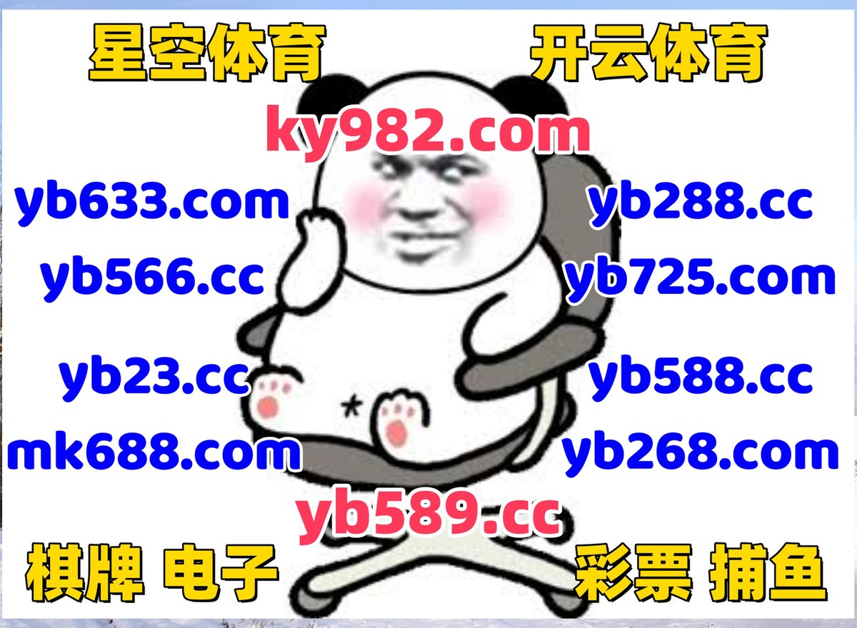 这会是早上5点27分
🐊🦝💋📫🕶 
百家乐 ️ 乐鱼体育 
极速飞艇 
天行体育 ‍ DA官方 
足球推荐