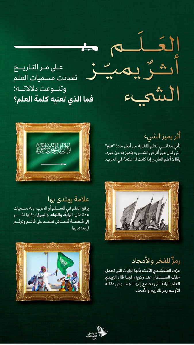 التواصل الحكومي tweet media