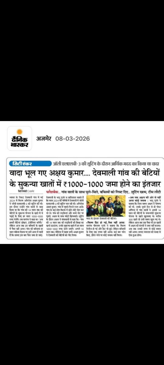 Sumer Gurjar tweet media