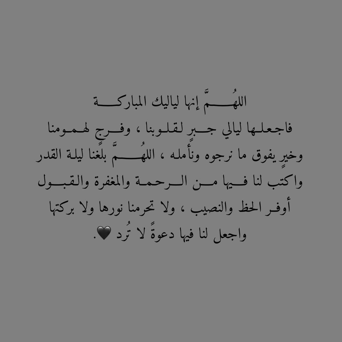 8vip0's tweet photo. #ليله_٢٣ #اثر_يبقي #صلاة_القيام 
اللهُمَّ إنّي تركتُ لتدبيركَ كلَّ مَا يتلهّف لهُ
قلبي ، فأنتَ أكرمُ من يأتيني بِه. 🤍🕊️ https://t.co/fzeHCMcYXi
