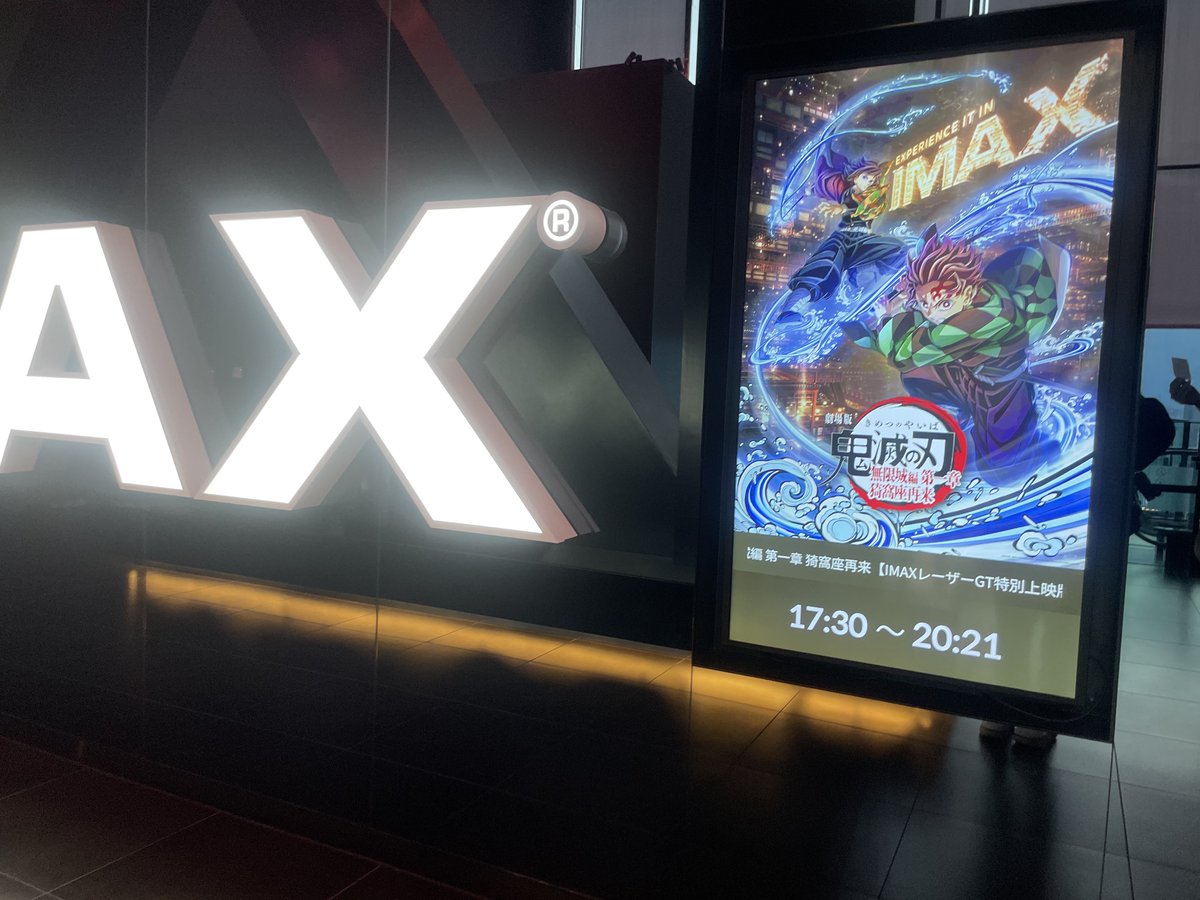 おはよ！昨日はラストIMAXキメてました やっぱりIMAXが1番好きだぜ（ ;  ; ）