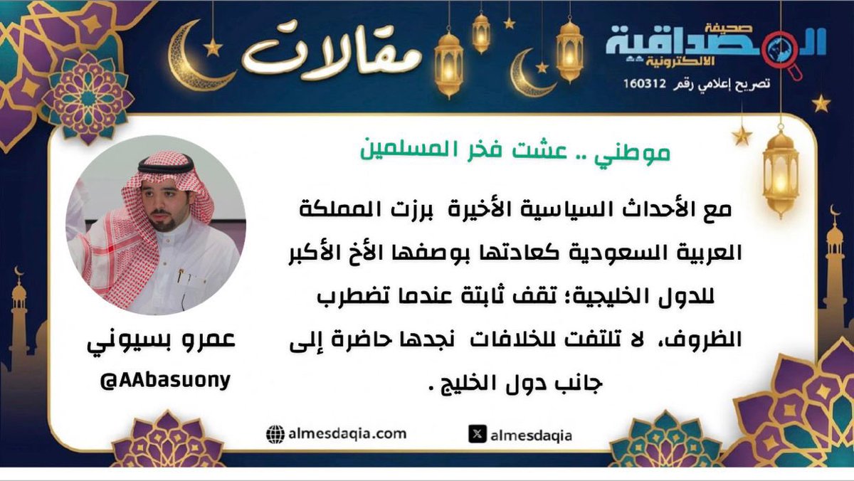 صحيفة المصداقية tweet media