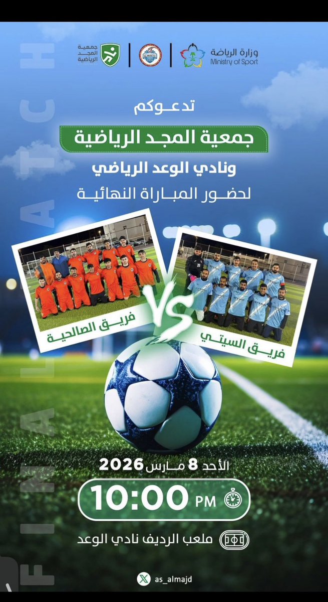 نادي الوعد السعودي tweet media