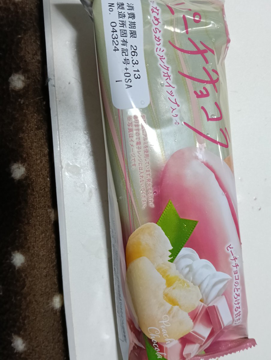 ピーチ様　ありがとうございます！ ピーチ