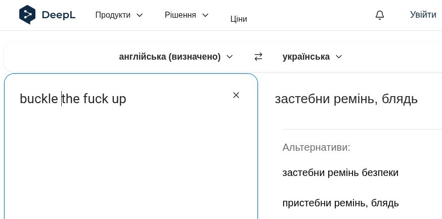 DeepL - це вам не гугл !