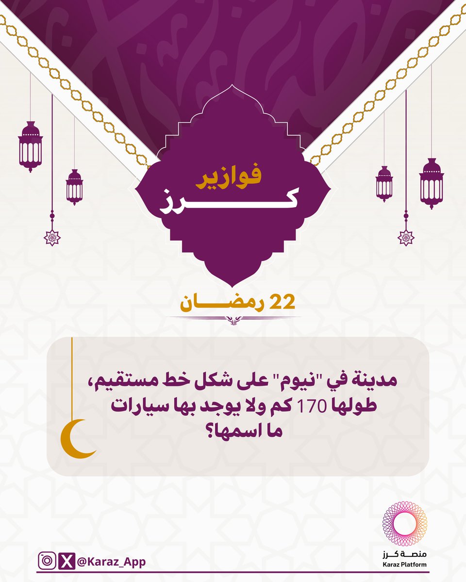 Karaz Platform منصة كرز tweet media