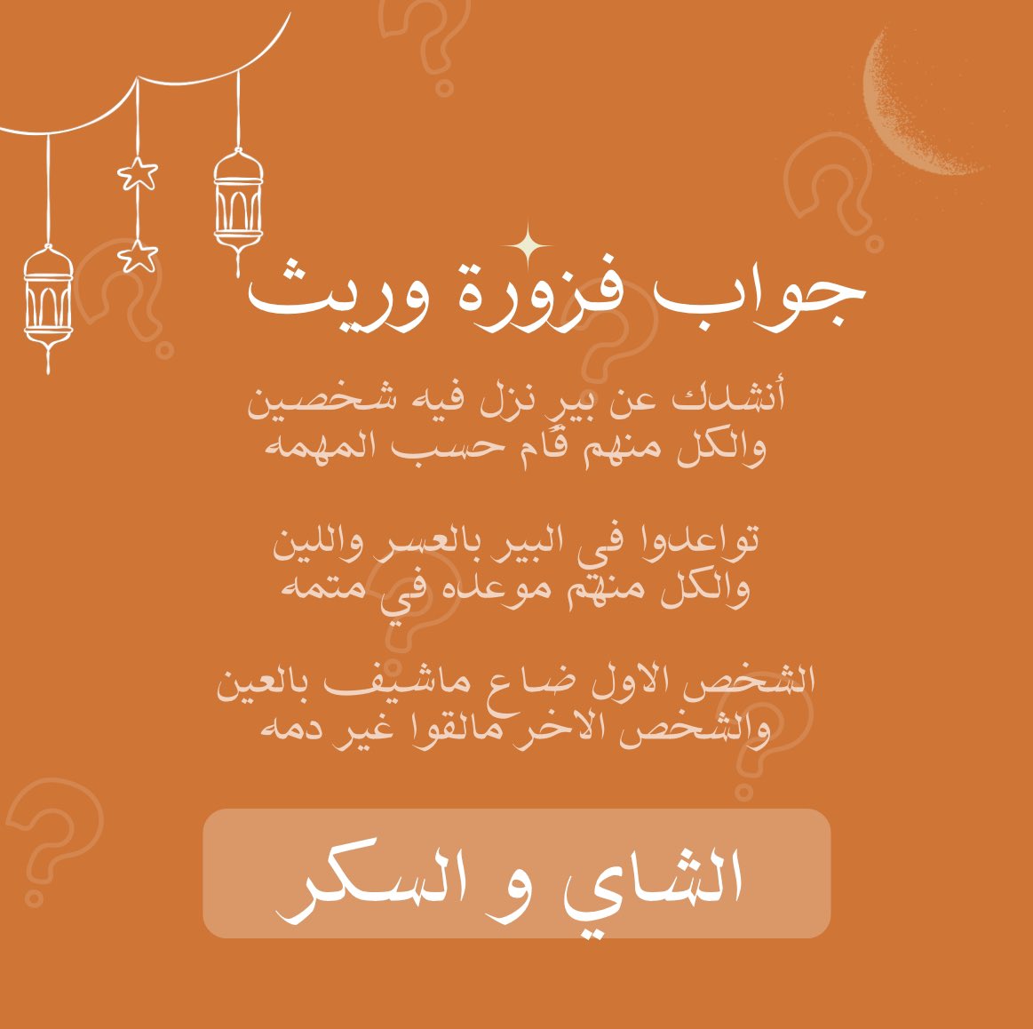وريث tweet media