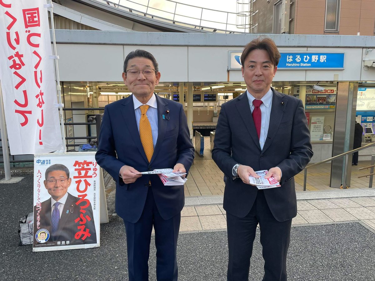 笠ひろふみ tweet media