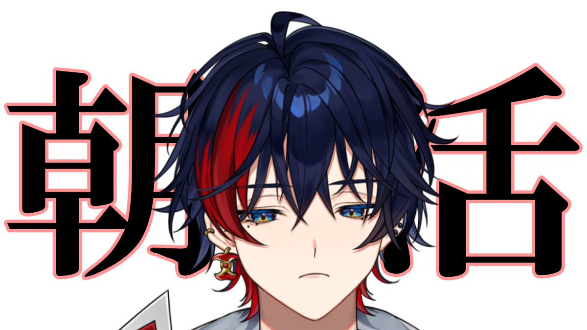 ずっと起きてるので配信開始します

【朝活】滅茶苦茶早朝の朝活見ている人はいるのか【那和ツムグ / #YUMENOS】 youtube.com/live/Us4m0zpyr… <a href="/YouTube/">YouTube</a>より