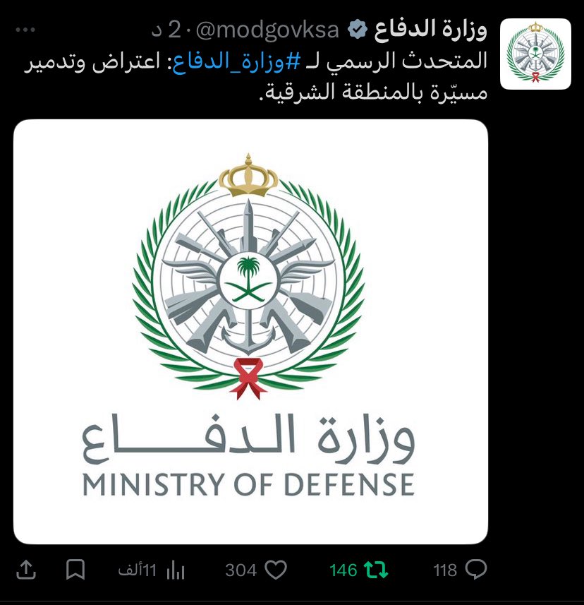 OurKhobar خبرنا tweet media