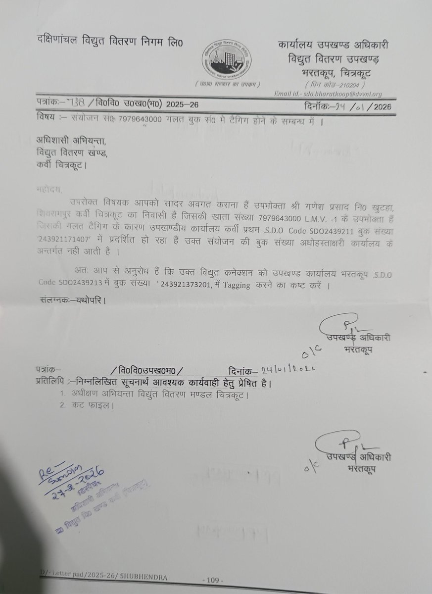 After 2 months not cleared anything?
Mo.no. 9559224808
<a href="/dvvnlchitrakoot/">DVVNL CHITRAKOOT</a> 
<a href="/dvvnlhq/">Dakshinanchal Vidyut Vitran Nigam Limited</a> 
<a href="/UPPCLLKO/">UPPCL</a>