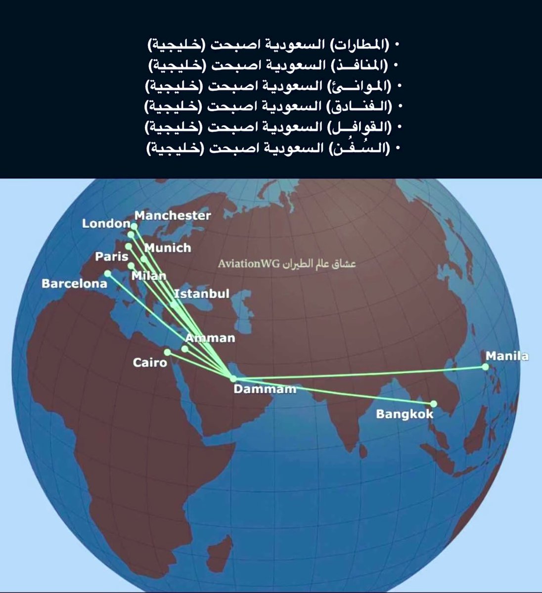 قروب الشرقية tweet media