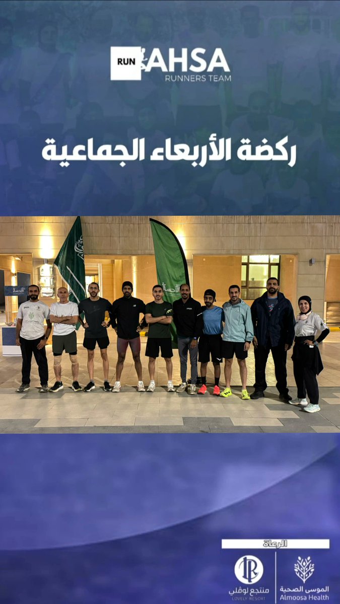AHSA_RUNNERS TEAM| فريق عدائي الأحساء لهواة الجري (@ahsarunners) on Twitter photo 