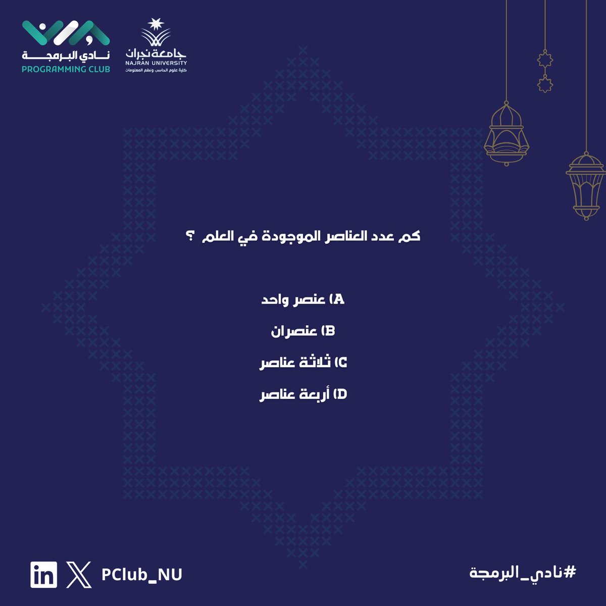 Programming Club | نادي البرمجة tweet media