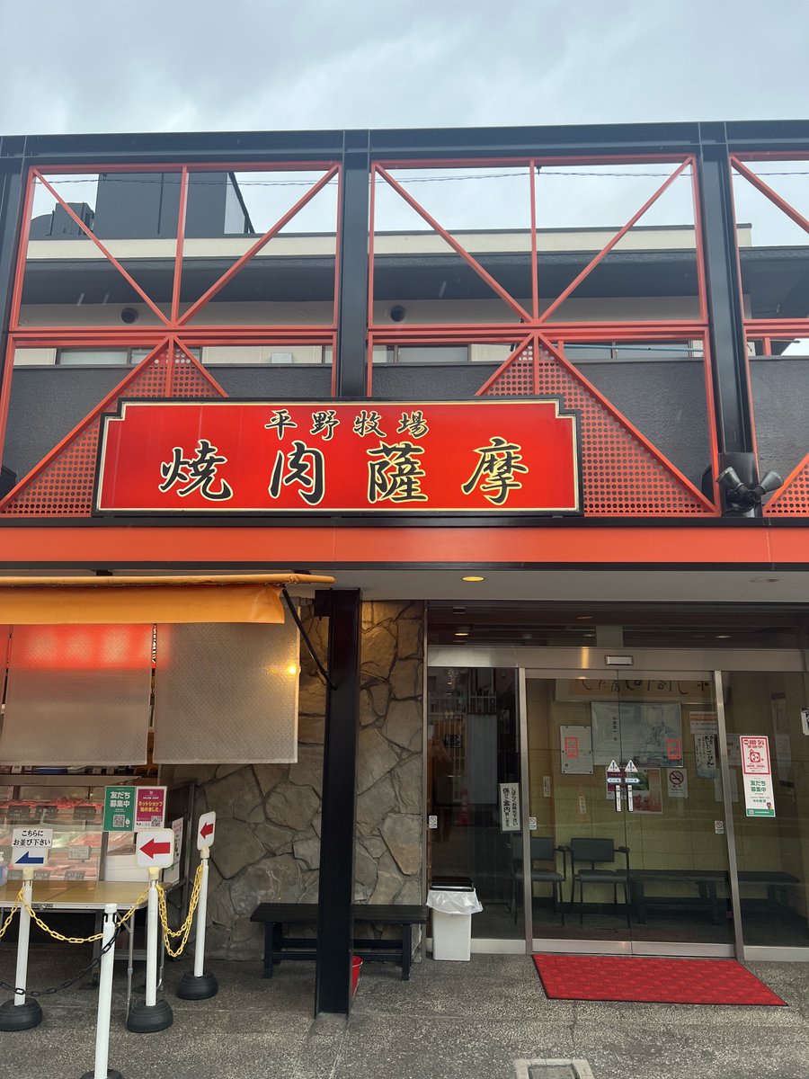 おはようございます☀本日小売販売９時から営業致します🐃✨
＃焼肉
＃ギフト

yakinikusatsuma.com/premium/