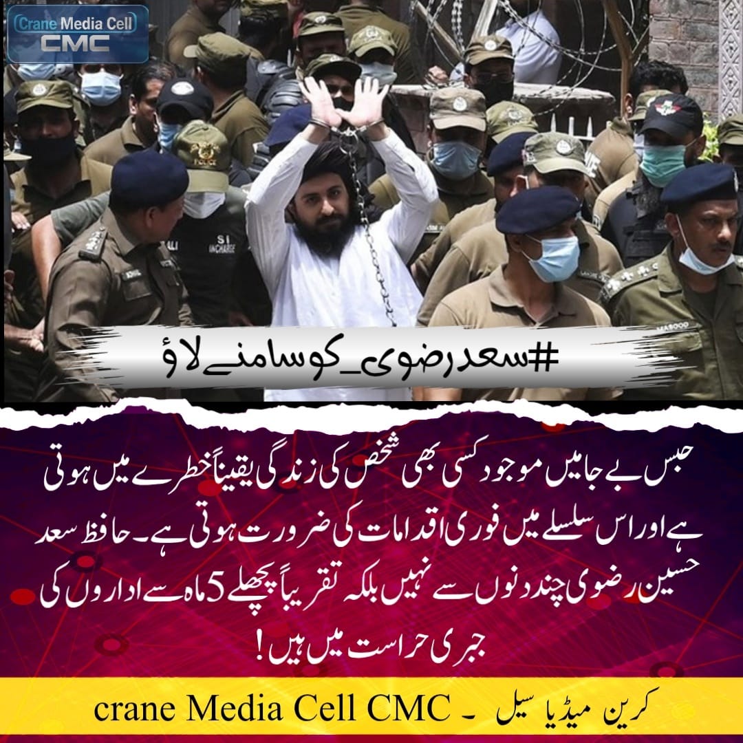 قوم کو جواب دینا ہوگا۔ #سعدرضوی_کوسامنےلاؤ