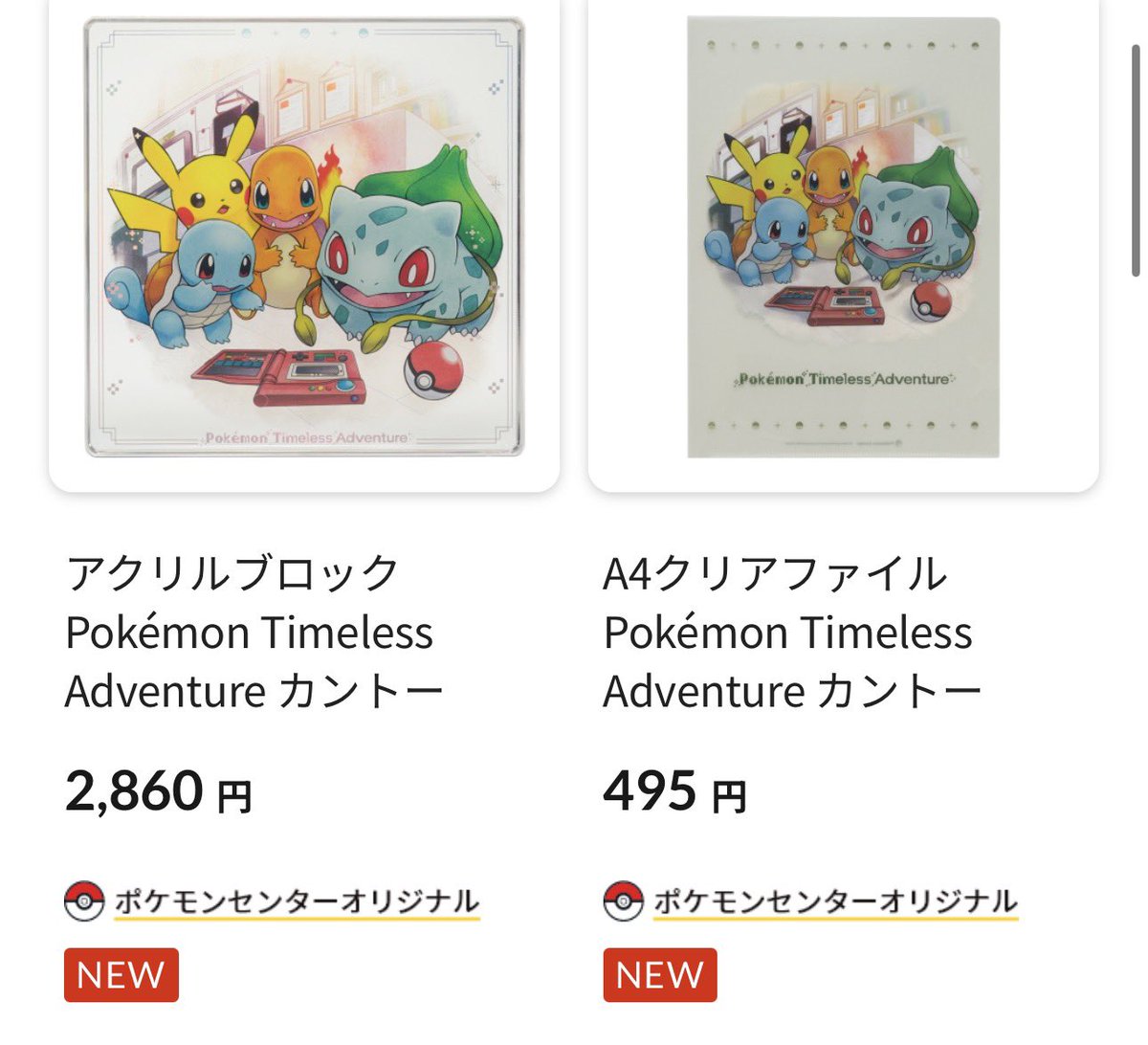 ✓ポケモンセンターオンライン こちらも本日の10:00より販売開始になり