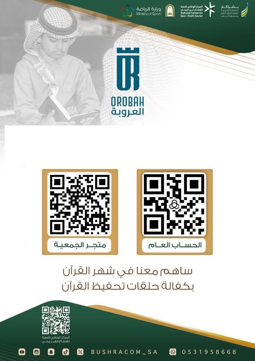نادي العروبة السعودي tweet media
