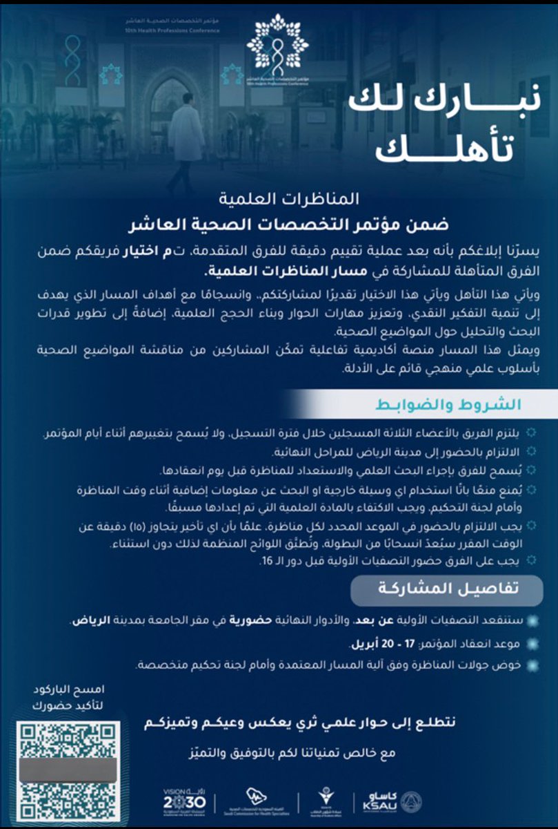 Latifa Al-Mutairi tweet media