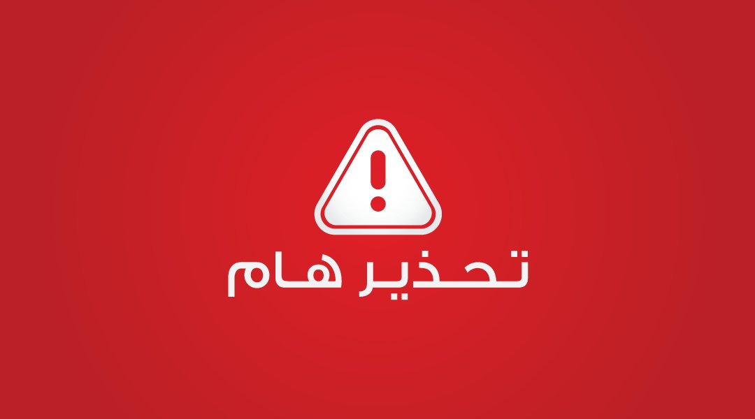 نصيحه لصاحب هذا 
الحساب <a href="/FaheemDerhem/">فهيم درهم</a>
أقفل حسابك وتوقف نشاط نهائيا من  24 ساعه  الى 48 ساعه .. صدقني ياصاحبي حسابك في خطر