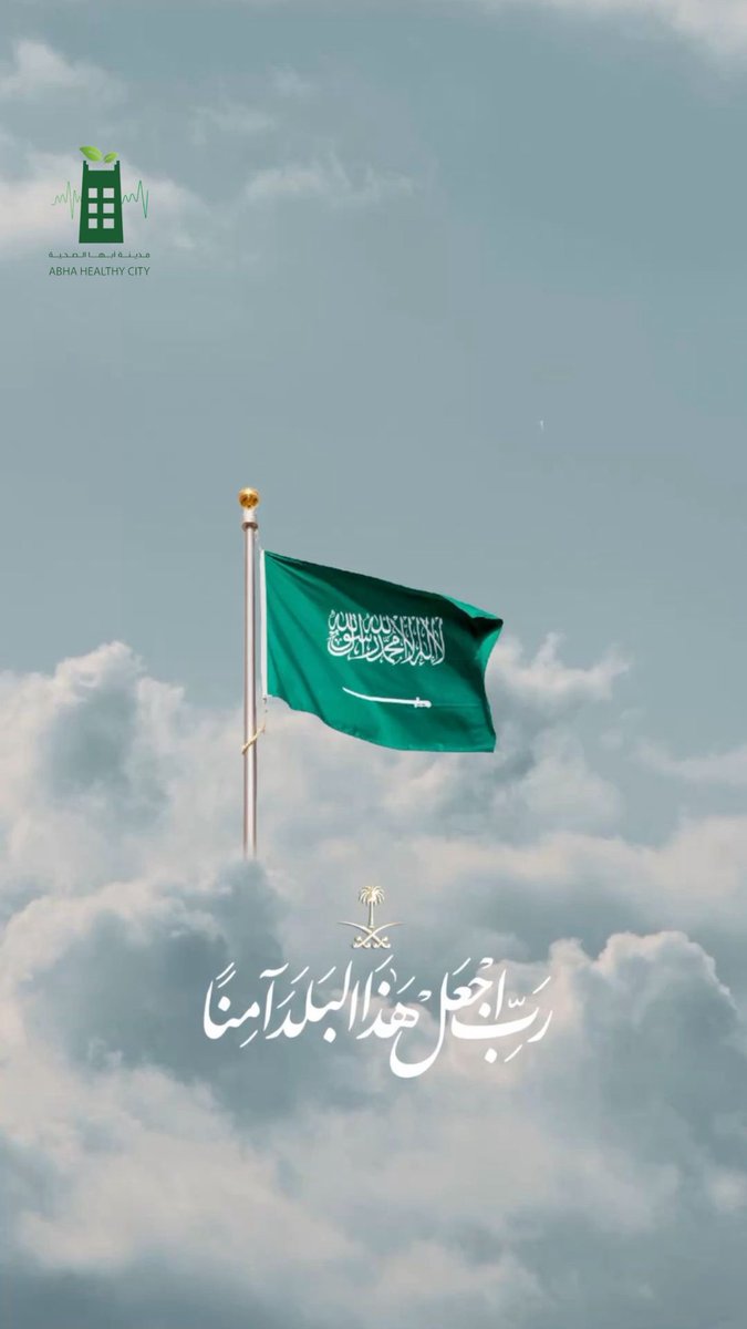 برنامج مدينة أبها الصحية tweet media