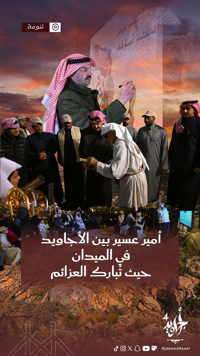 أجاويد tweet media