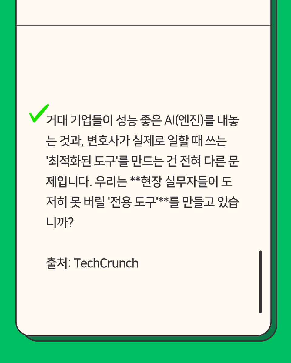 JumpHigh2512's tweet photo. 레고라(Legora)의 55억 달러 가치 증명: 래핑(Wrapping) 전략의 정수 https://t.co/AnFtlypqh1