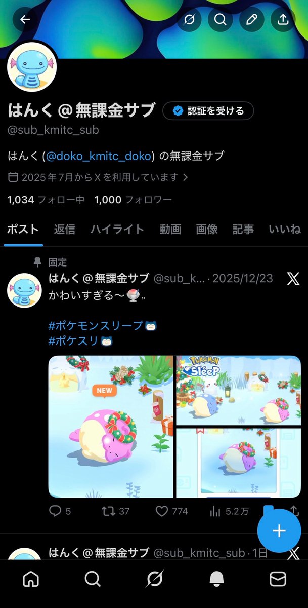 はんく@無課金サブ tweet media