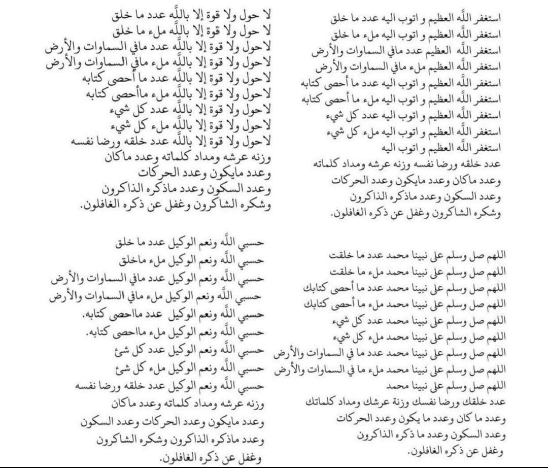 زُمرد 🇵🇸 . (@6s_sxq) on Twitter photo 