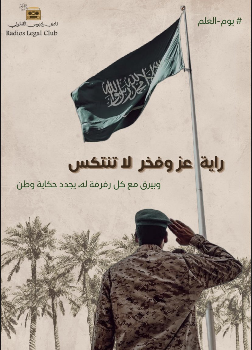 نادي راديوس القانوني tweet media