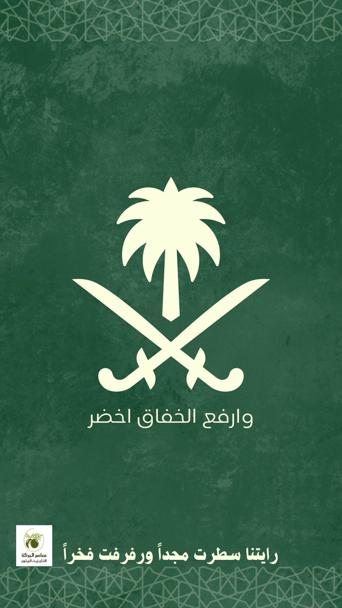 معاصر البركة Albaraka oliveoli 🇸🇦 tweet media