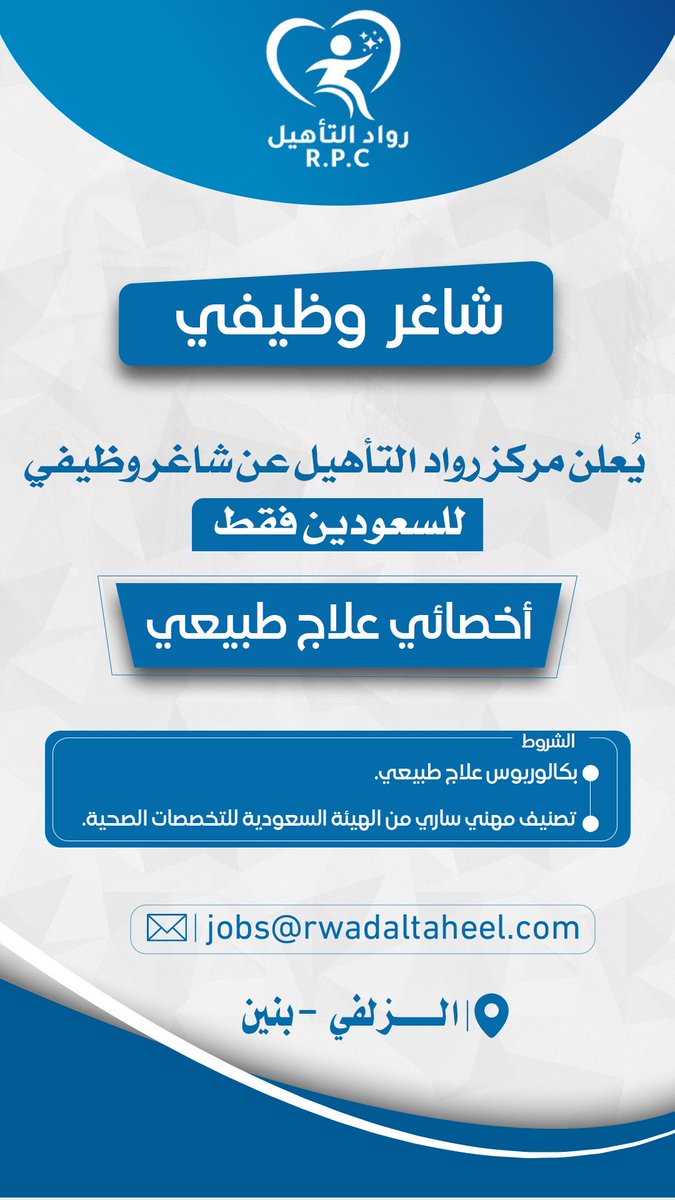 وظائف تربية خاصة tweet media