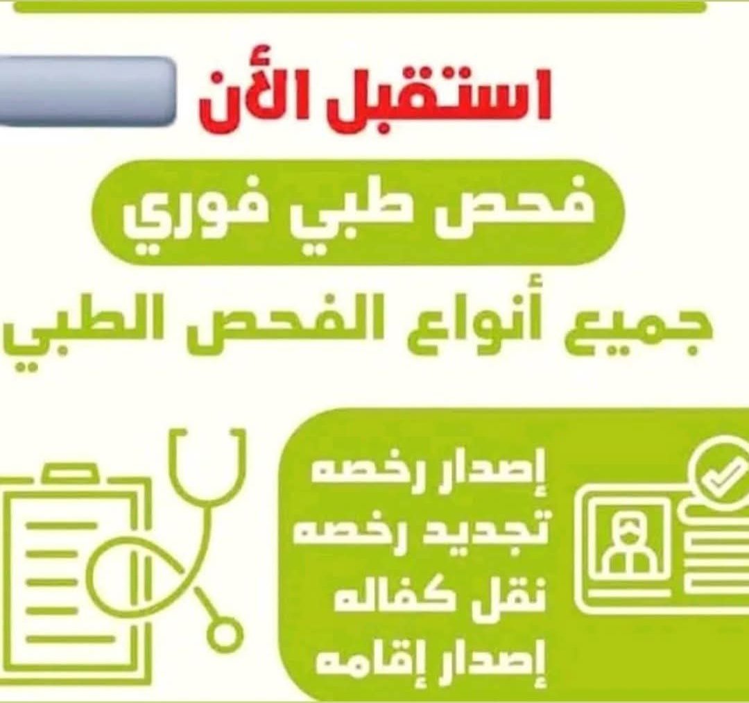سكليف صحتي 🇸🇦 tweet media