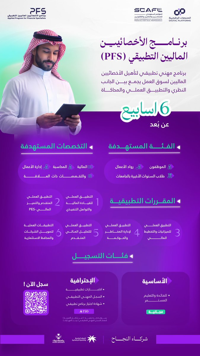 مشروع مواءمة tweet media