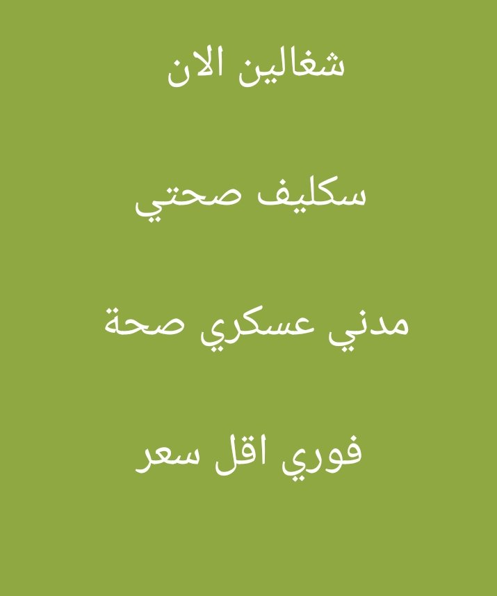 سكليف صحتي 🇸🇦 tweet media