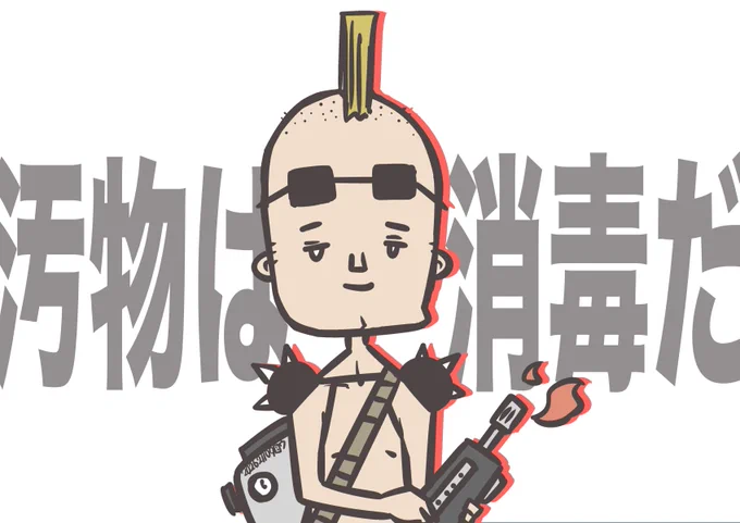 2月③ 2/9〜2/12 待ち人来ず タフボーイ おいなりパーティー レトレー #先月描いた絵を晒そう #オリジナルイラスト #絵柄が好みって人がいればいいなぁ