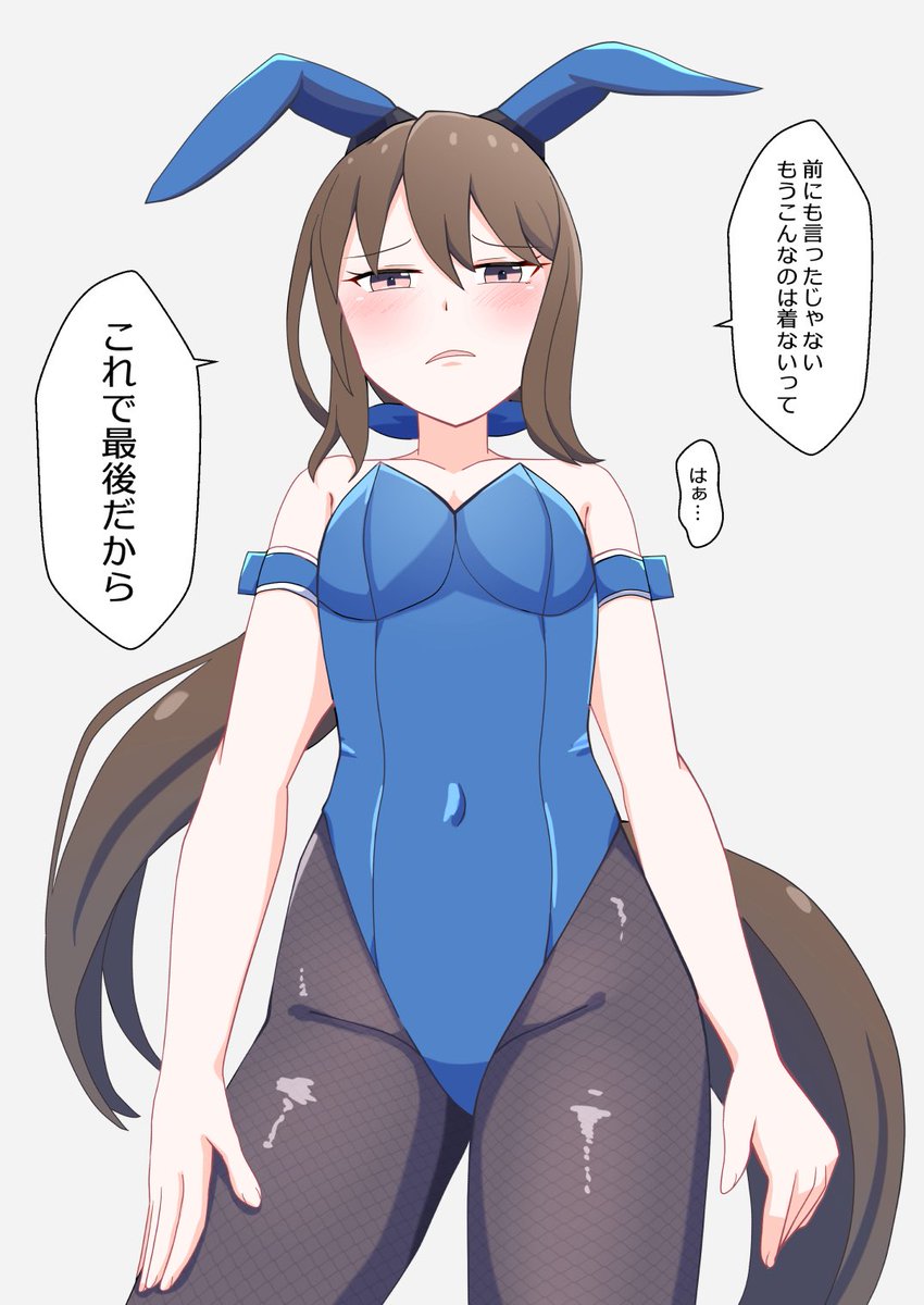 アヤベさん誕生日おめでとう!
とても特別な日だからバニースーツ着て!
お願いお願い!!一生のお願い🙏 