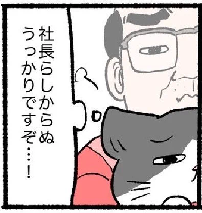 やじま@ねこおじ7・8巻発売中🐱 on X: 