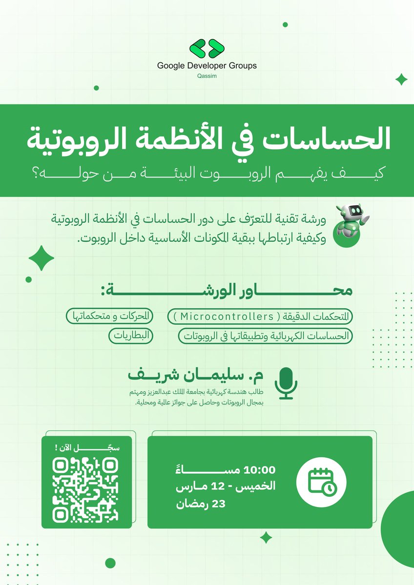 GDG Qassim🌴 tweet media