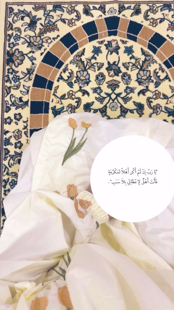 Seham_OK_'s tweet photo. يارب إن لم أكن أهلًا لمكرمة فأنت أهلٌ لإعطائي بلاسبب 🌱 https://t.co/debYCdpKyf