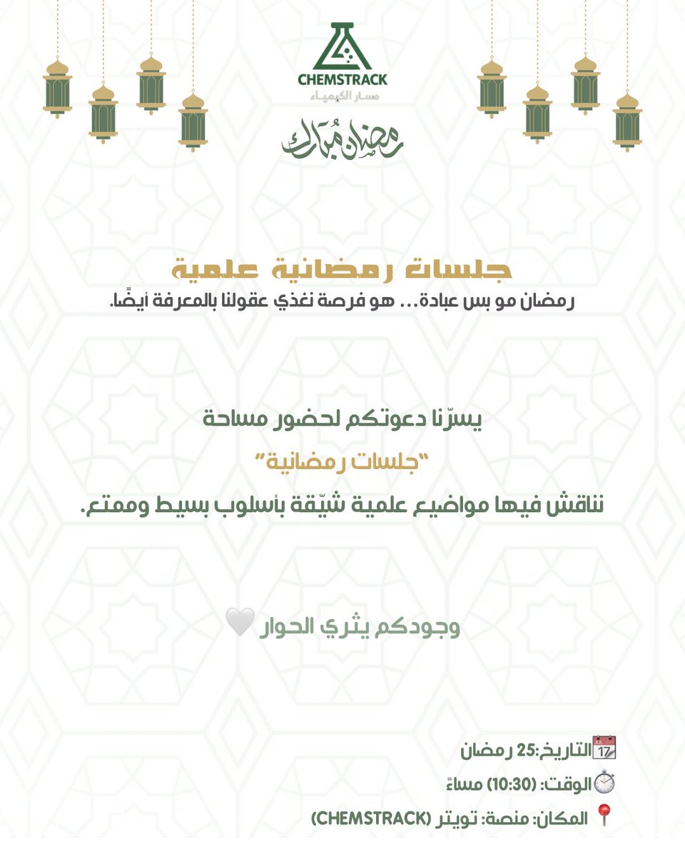 CHEMSTRACK tweet media