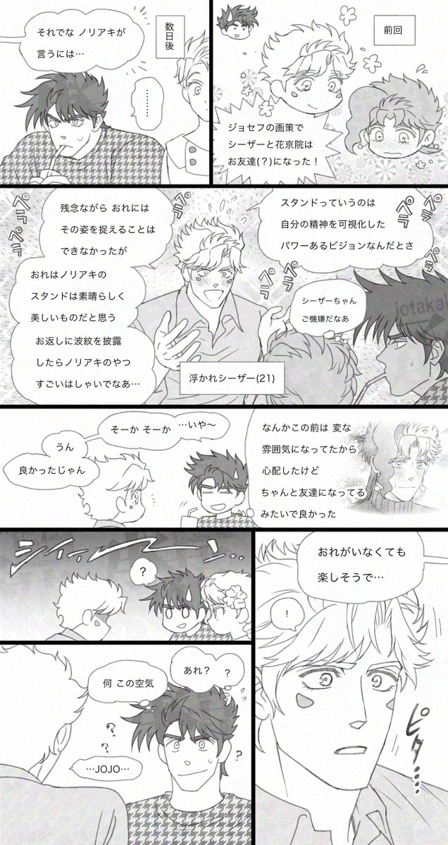 じっけのすけ🍤 tweet media