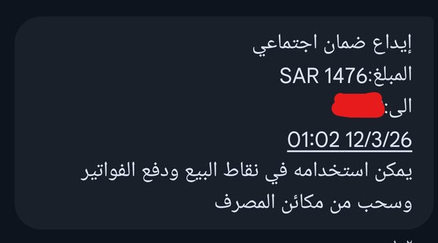 مهتم في الضمان & المواطن tweet media